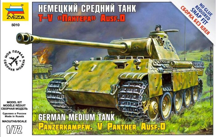 модель Немецкий средний танк T-V 